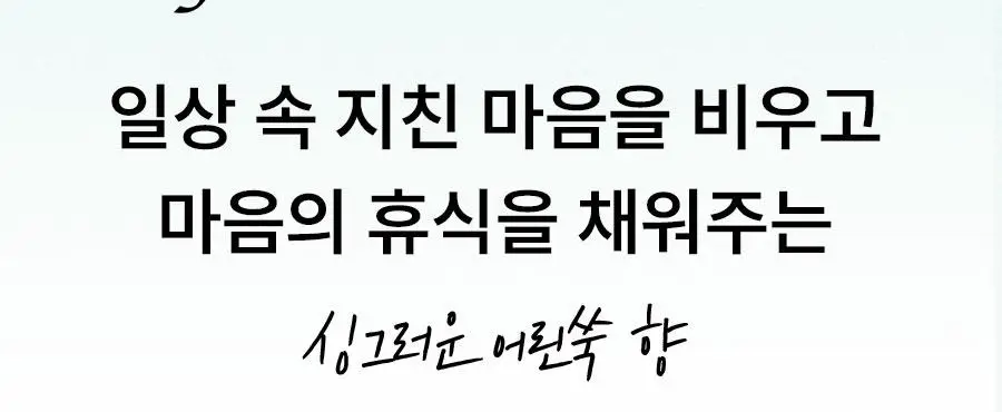 [1+1] 한율 트러블 진정 쑥시카 수분 크림 기획 (55ml+55ml) 상세페이지 44
